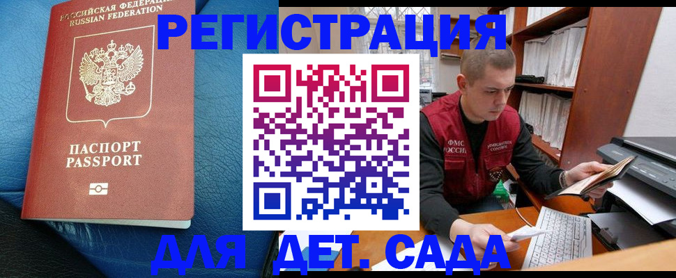 прописка в Щёлкино